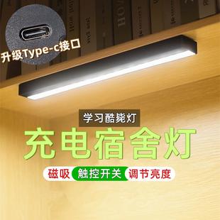 酷毙灯宿舍充电款磁铁大学生寝室LED护眼长条小夜灯USB管阅读台灯