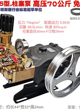 OS欧森30D5三缸柱塞泵洗车水泵22C5喷雾器30B3型喷药机40高压7MPA