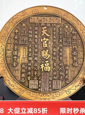 天官赐福客厅摆件挂件门贴铜牌门牌铜制品门对门八卦镜室外