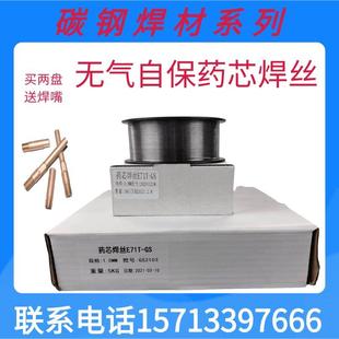 二保药芯焊丝71T-GS气保实心焊丝ER50-6气保焊丝无气自保焊丝