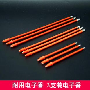 供佛拜财神爷电子香23 27CM长可插拔香炉烛台LED电子香炉替换配件