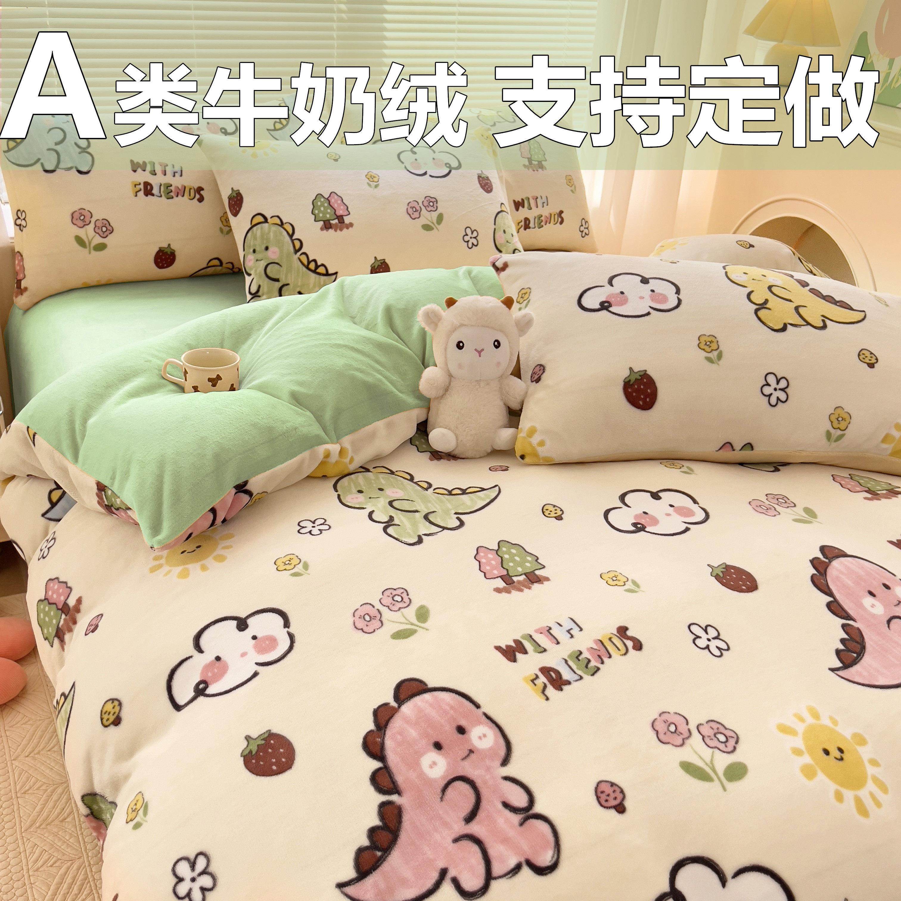 定制冬季儿童珊瑚绒加厚被套单件幼儿园卡通牛奶绒被罩垫套单双人,床上用品,被套,淘宝优惠券,粉丝福利购,淘宝优惠卷