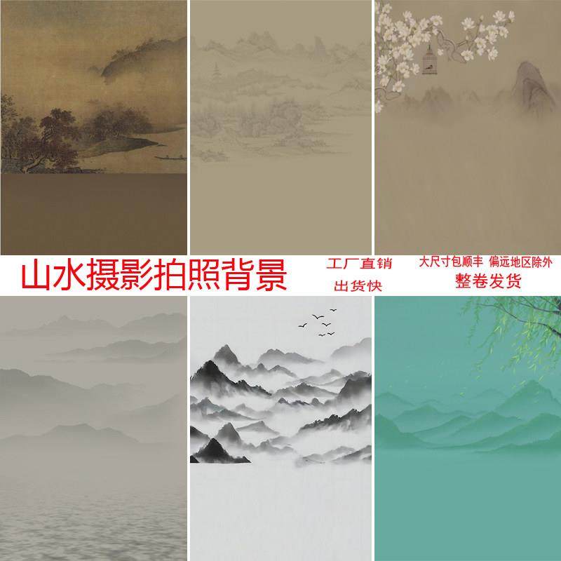 影楼摄影拍照中国风水墨山水画背景布中式古风覆古婚纱儿童背景纸