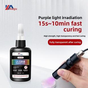 威卡固 VG6160无影胶uv胶紫外线光固化胶粘塑料电子原器件 VIKAGU