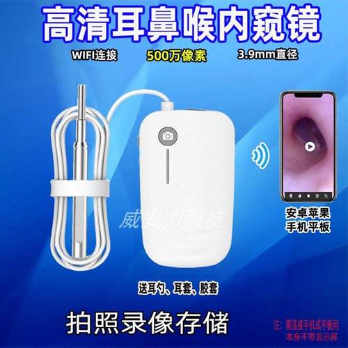 耳鼻喉口腔连手机电脑电子内视镜高清摄像可视采耳鼻腔炎耳道检查