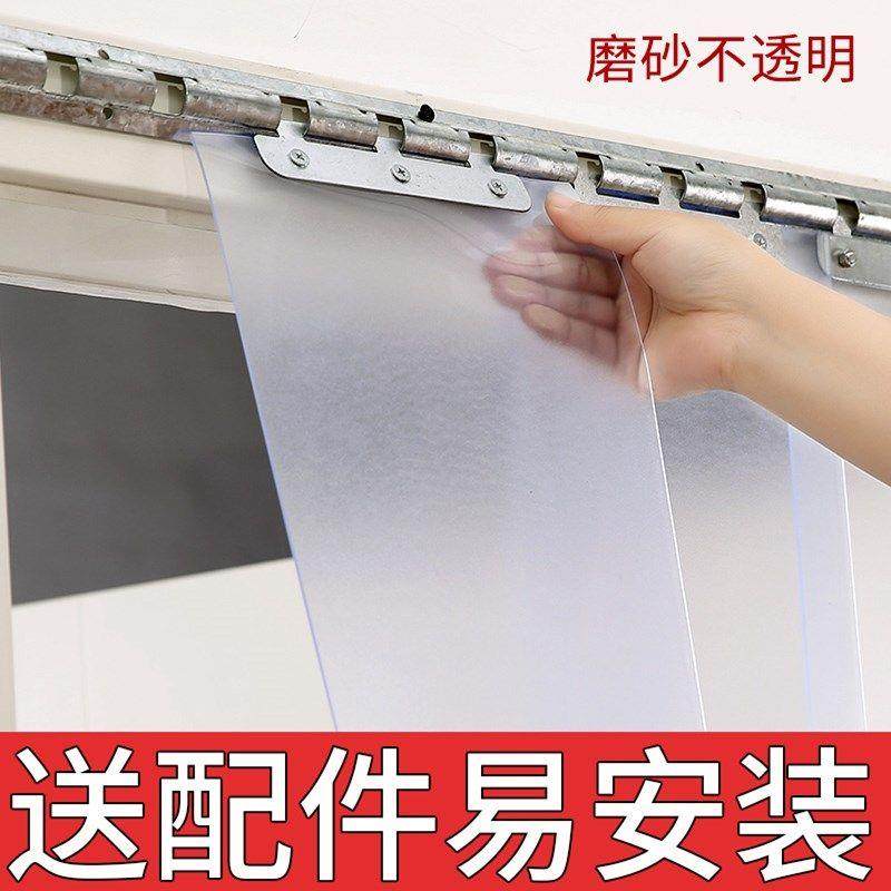 磨砂不透明软门帘隔断窗pvc塑料门帘冬季保暖防风家用厨房皮帘子