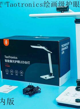 Taotronics台灯DL092护眼护目儿童智能阅读读书学习作业学生LED灯