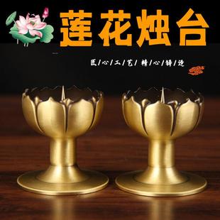 铜莲花烛台摆件 铜烛台摆件 铜蜡台摆件 铜酥油灯台
