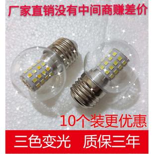 LED小圆泡e27大螺口节能灯泡魔豆灯水晶吊灯光源三色变光灯泡