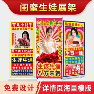 闺蜜怀孕生娃海报易拉宝定制生孩子横幅绶带展架搞笑庆生立牌订做