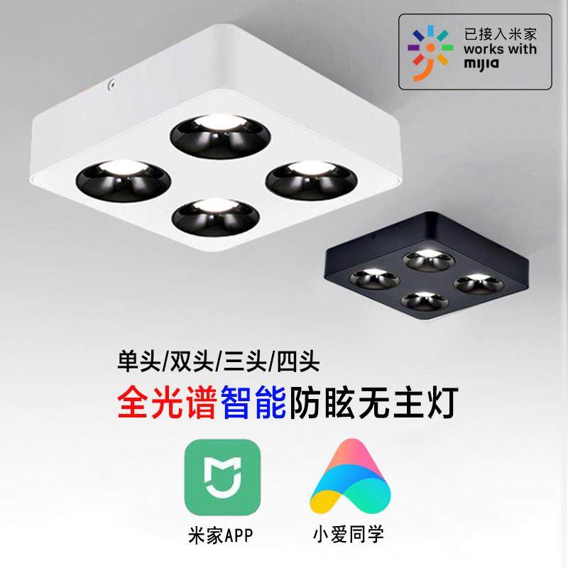 全光谱明装超薄无主灯三头四头客厅卧室智能语音控制防眩筒灯射灯,家装灯饰光源,明装射灯,淘宝优惠券,粉丝福利购,淘宝优惠卷