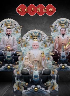 坐九龙太上老君神像汉白玉家用祝福摆件元始道德灵宝天尊三清道祖