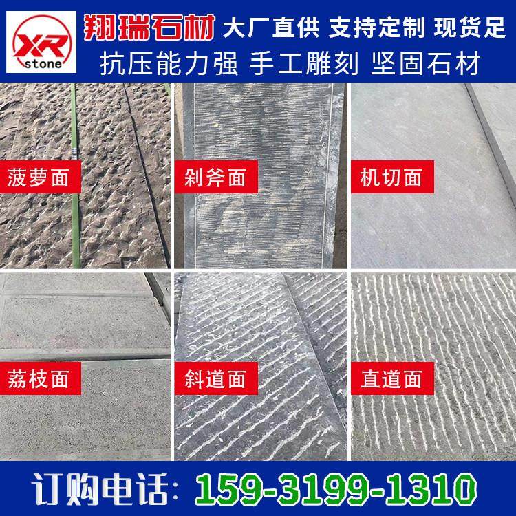 青石板手凿面 斜纹菠萝面自然面景区古建筑仿古庭院广场铺路地砖,家装主材,仿古砖（包括文化石）,淘宝优惠券,粉丝福利购,淘宝优惠卷