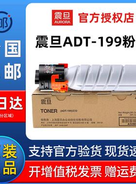 原装震旦ADT-199/ADT-199S 粉盒墨粉 AD199/AD219/AD239/AD208/AD