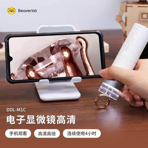 当当狸显微镜 可携式智能光学高倍放大显微镜手机显微镜数码工业
