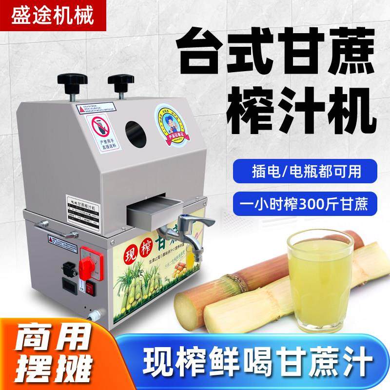 甘蔗榨汁机商用摆摊专用电动台式甘蔗压榨机全自动不锈钢甘蔗机器,厨房电器,商用榨汁机/甘蔗机,淘宝优惠券,粉丝福利购,淘宝优惠卷