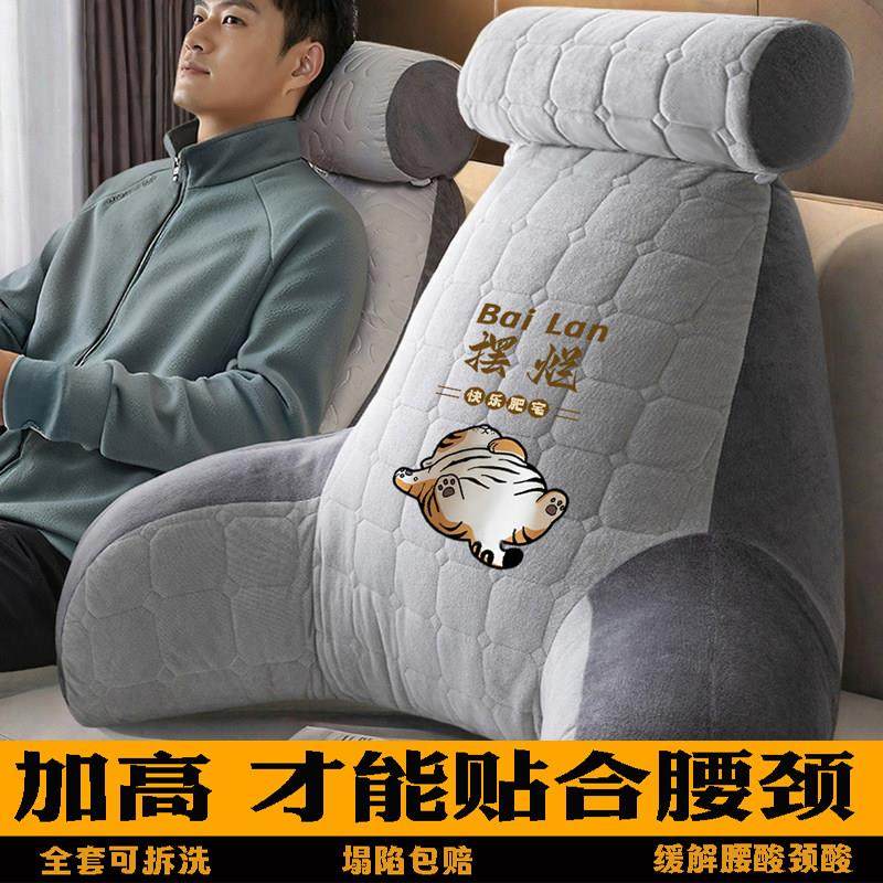 高个子加高床头靠垫床上靠枕半躺看书玩手机护腰靠垫可拆洗四季款,居家布艺,床头靠垫,淘宝优惠券,粉丝福利购,淘宝优惠卷