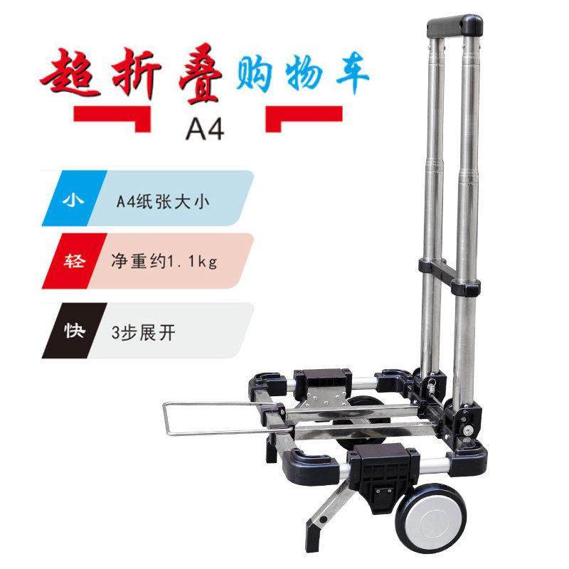 可折叠轻行李拉杆不锈钢家用超市旅行拖书包支架手拉购物车便携车