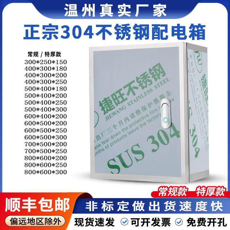 304室内不锈钢配电箱户内控制箱明装基业箱设备电控箱布线 线箱加,电子/电工,配电控制柜/控制箱,淘宝优惠券,粉丝福利购,淘宝优惠卷
