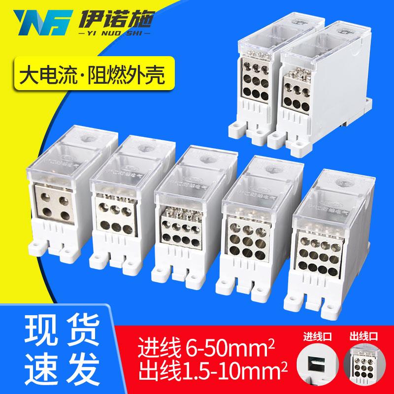 FJ6Q导轨式电线分线器一进4/6/8/9出配电箱接线端子自升式接线盒