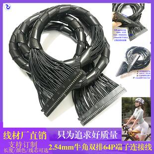 2.54mm牛角插头线束2545有槽单凸双排2 32P胶壳打端子纯铜连接线
