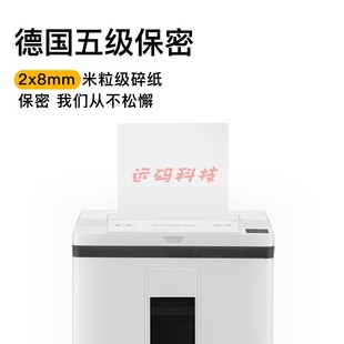 科密全自动碎纸机A8160全自动160张手动8张持续40分钟25L 5级保密