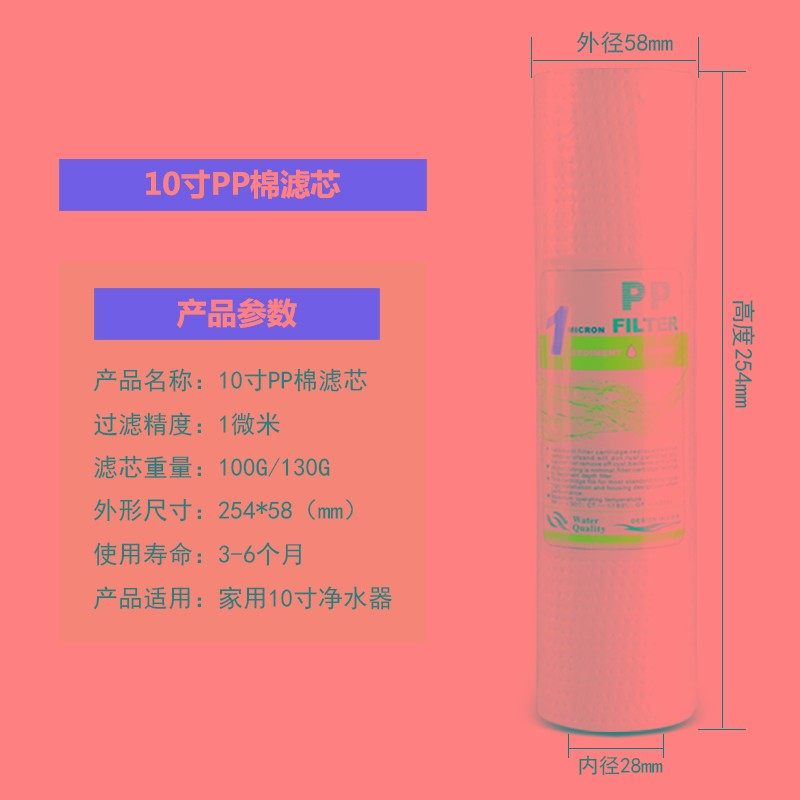 净水器10寸通用PP棉滤芯前置三级过滤器家用净水机针刺纯水机配件