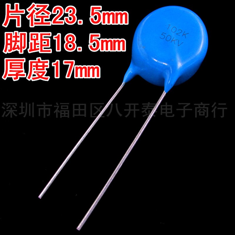 102/50KV Y5T 50KV102K 102 50KV 高压瓷片陶瓷电容器 10个105元