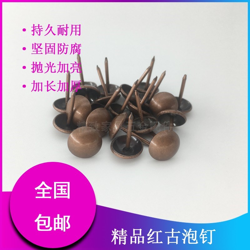 泡钉加厚沙发钉金银仿古铜钉大头钉软包复古图钉门钉圆头装饰泡钉