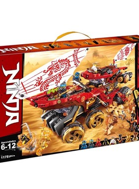 幻影忍者封赏之地战车70677男孩子拼装中国积木儿童益智玩具11332