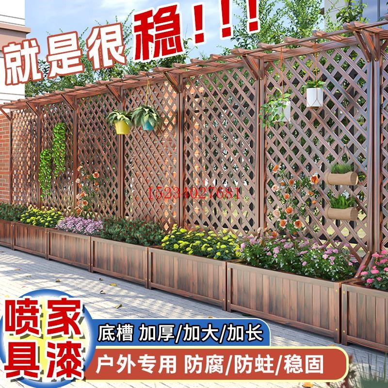 碳化防腐木花箱户外庭院阳台种植箱隔断网格花槽木栅栏围栏爬藤架