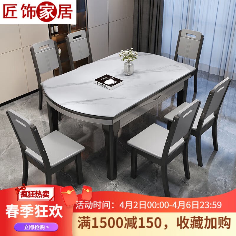 匠饰亮光岩板餐桌餐椅小户型家用实木吃饭圆桌子椅子伸缩折叠黑+