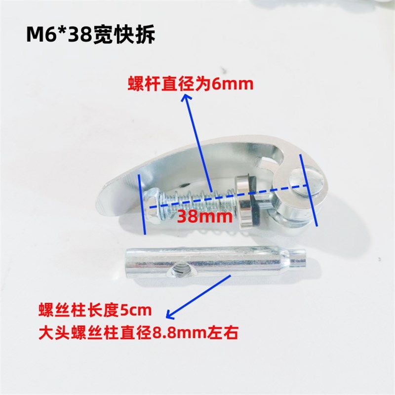 电动车横梁折叠扣代驾车童车大梁中间卡扣自行车快拆螺丝车架配件