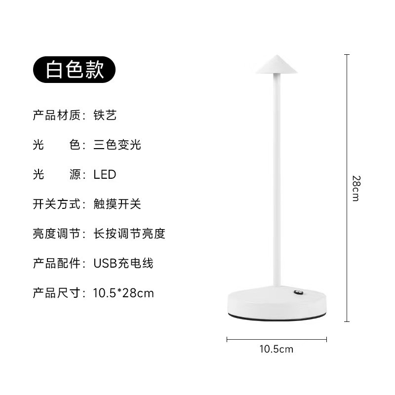 蘑菇氛围简约创意LED台灯户外室内餐厅酒吧灯装饰充电台灯。