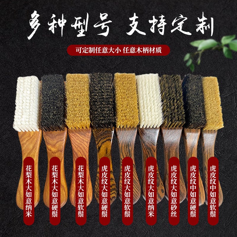 万毛刷纳米刷子文玩刷子花梨木软硬猪鬃毛刷橄榄核桃清理抛光打底