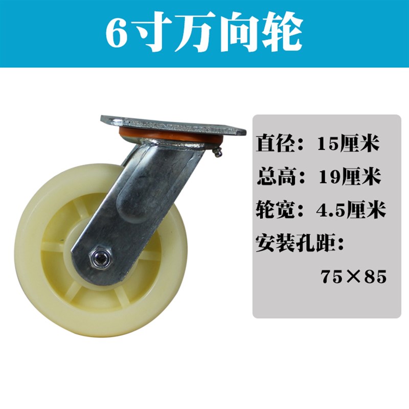 重型国标尼龙万向轮4/5/6/8寸平板手推车定向轱辘带刹车脚轮轮子