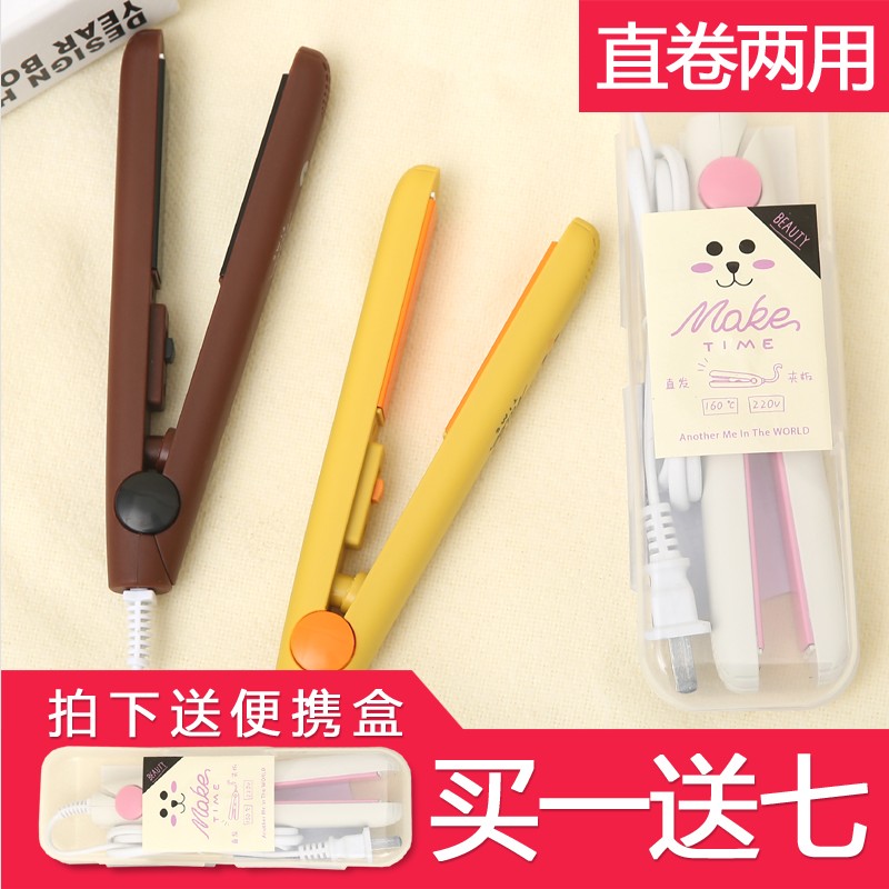 男生不伤发卷发器夹板男用定型烫发棒女生寝室加热直板小号便携式