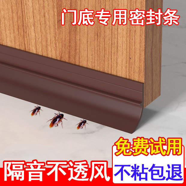门缝门底密封条房门底缝下边专用防风漏风条挡风神器隔音进户门贴