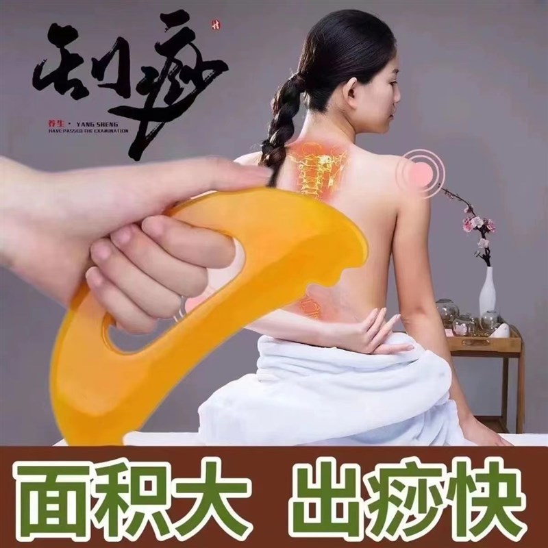 刮痧板肩颈背部推肝经带脉脖子淋巴疏通神器刮沙工具全身通用
