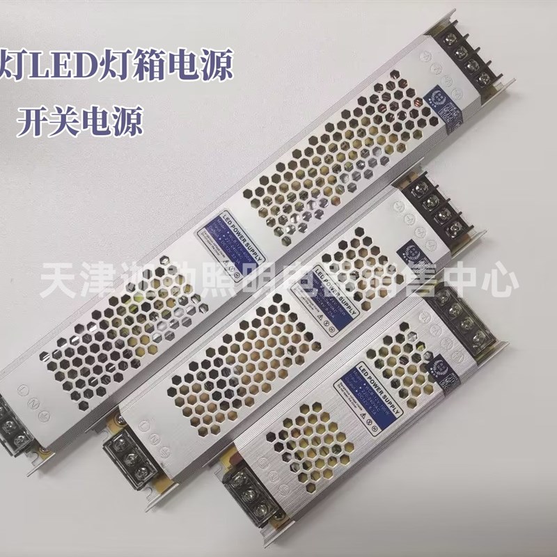 超薄长条LED灯箱电源12V低压24V线形灯带变压器220转直流开关电源