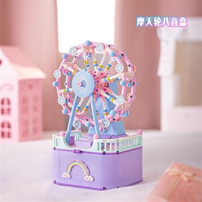 中国潮玩积木摩天轮旋转木马音乐盒童话小镇街景益智拼装圣诞礼物
