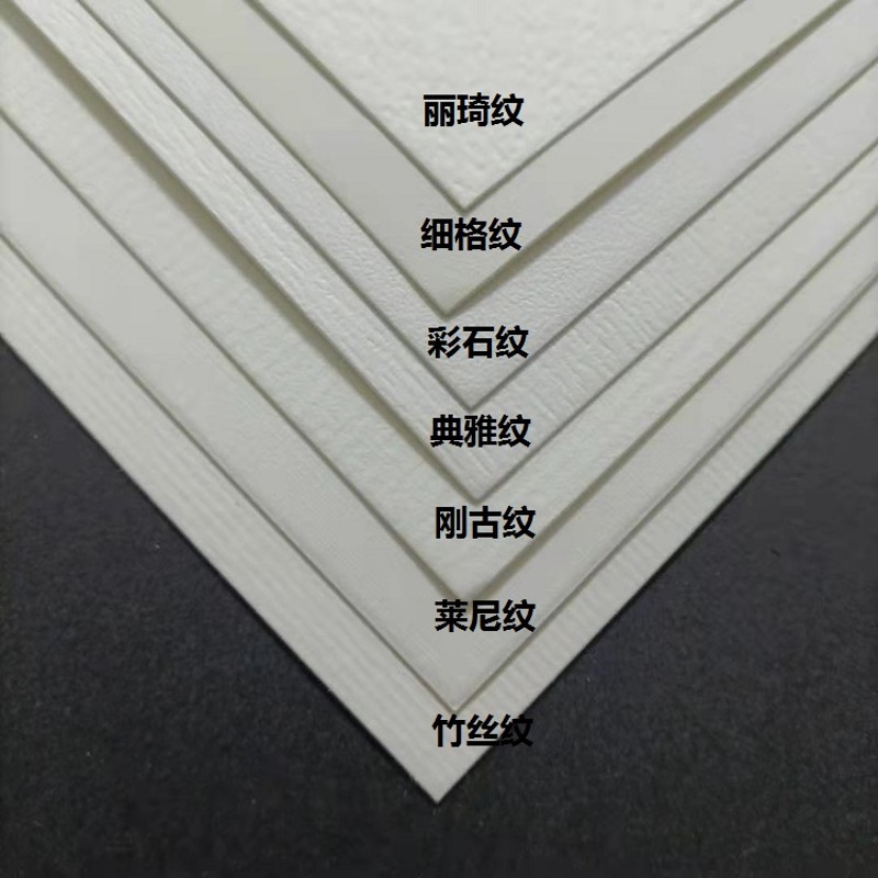 艺术300g克名片硬卡纸白卡a3刚古纹典雅细格纹特殊特种纸全开