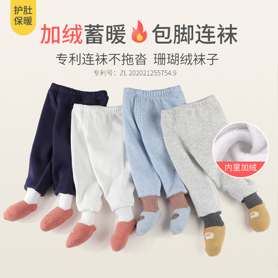 婴儿保暖打底裤连袜春秋冬男女童宝宝包脚睡裤无骨外穿加厚弹力裤