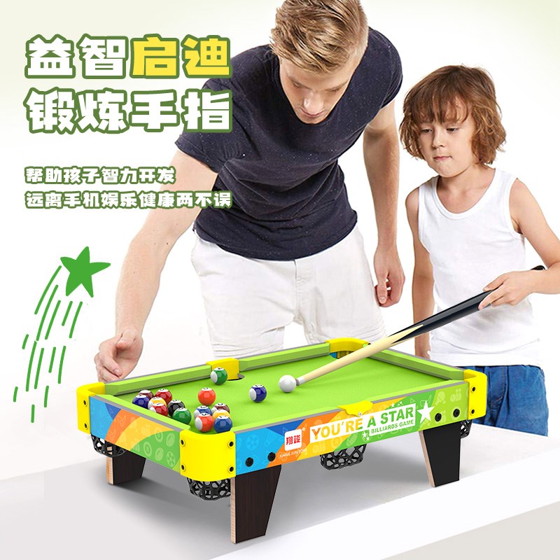 台球桌家用儿童迷你小型家庭室内子桌式青少年小学生训练玩具翔竣