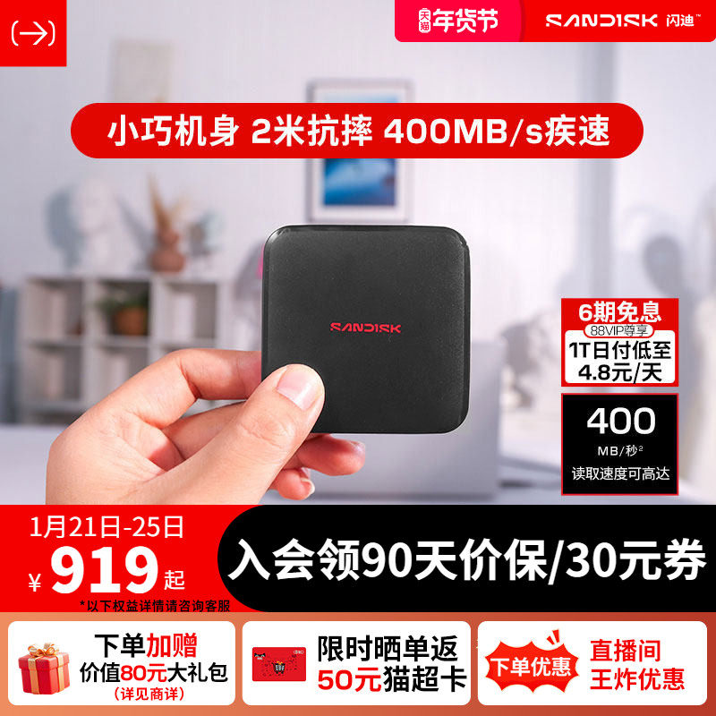 闪迪移动固态硬盘新元素ELE手机电脑笔记本1tb高速2T西数移动硬盘,闪存卡/U盘/存储/移动硬盘,移动固态硬盘,淘宝优惠券,粉丝福利购,淘宝优惠卷