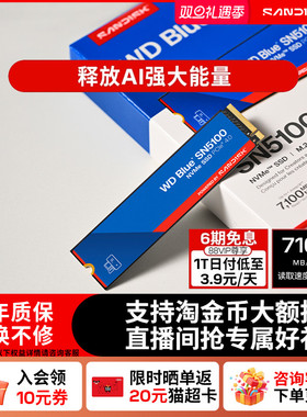 闪迪固态硬盘sn5100笔记本m2接口ssd台式机500g电脑WD西数sa510