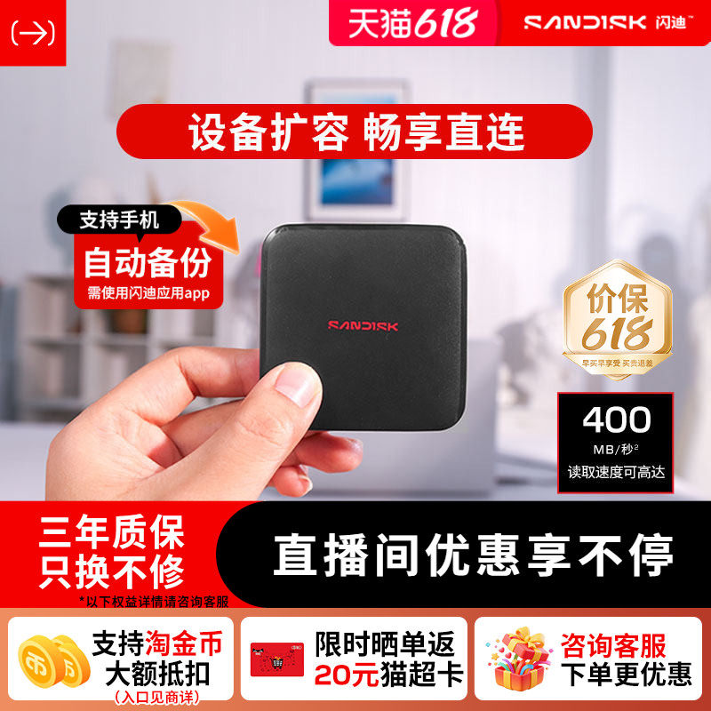闪迪移动固态硬盘1tb新元素ELE手机电脑笔记本2T外置高速移动硬盘