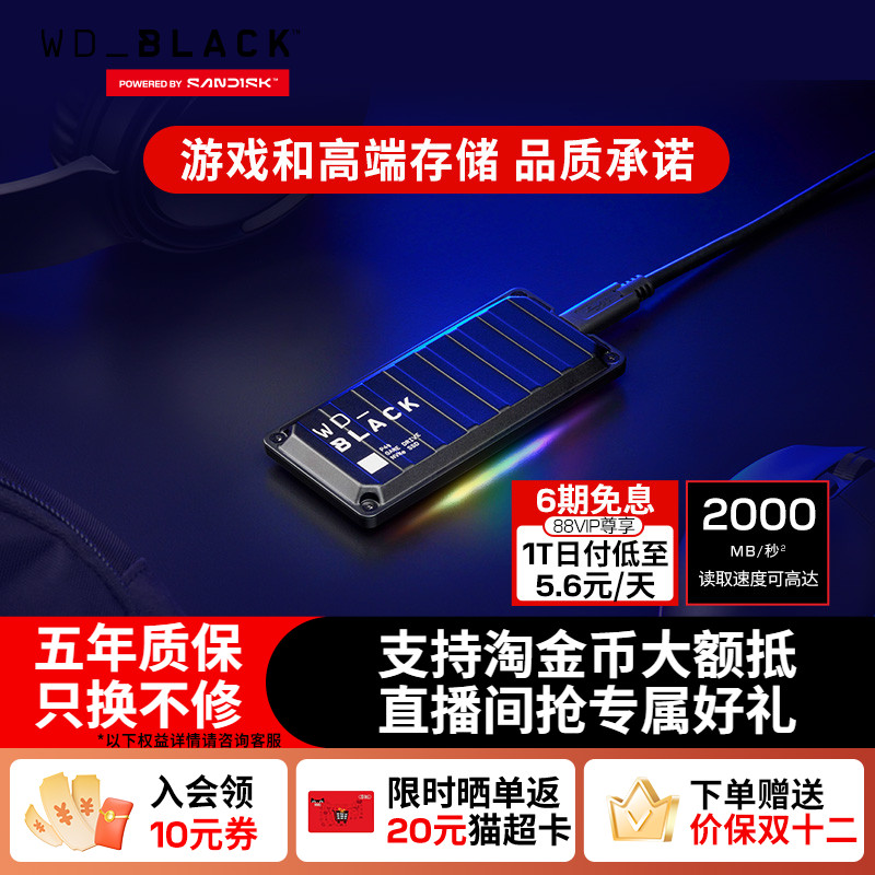 闪迪WD西部数据移动固态硬盘P40