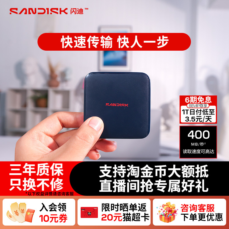 闪迪ELE移动固态硬盘手机电脑笔记本1tb备份2T外置高速移动硬盘