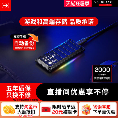 闪迪WD西部数据移动固态硬盘P40